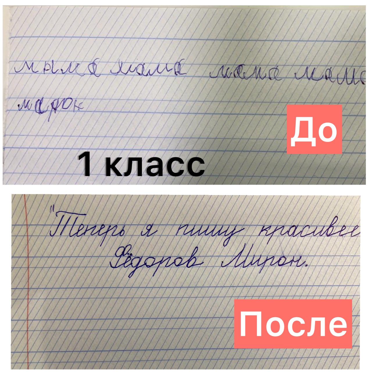 1 класс